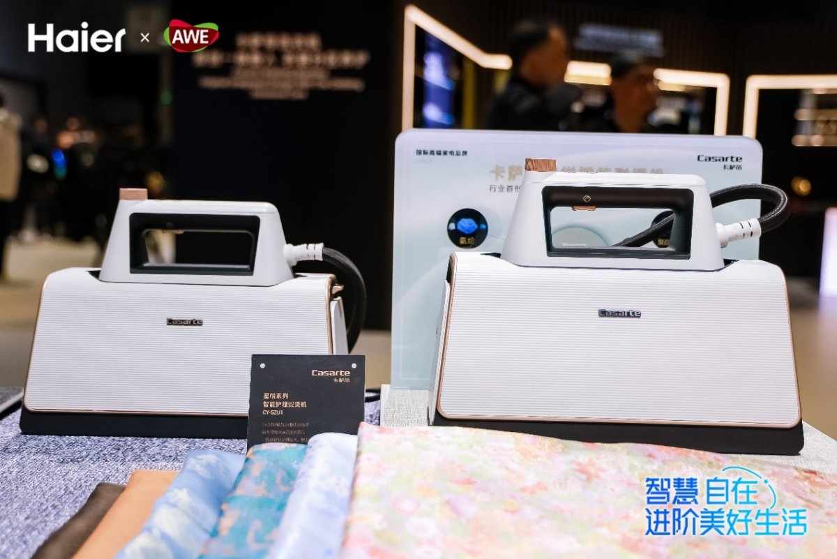 挂烫机怎么选？让行业标准制定者给你答案(图2)